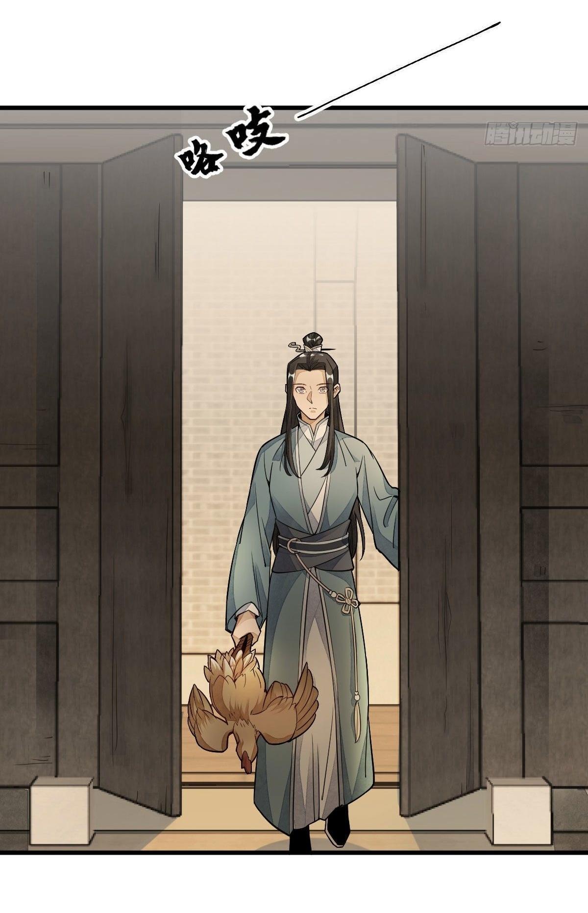 Lan Ke Qi Yuan ตอนที่ 22 หน้า 10