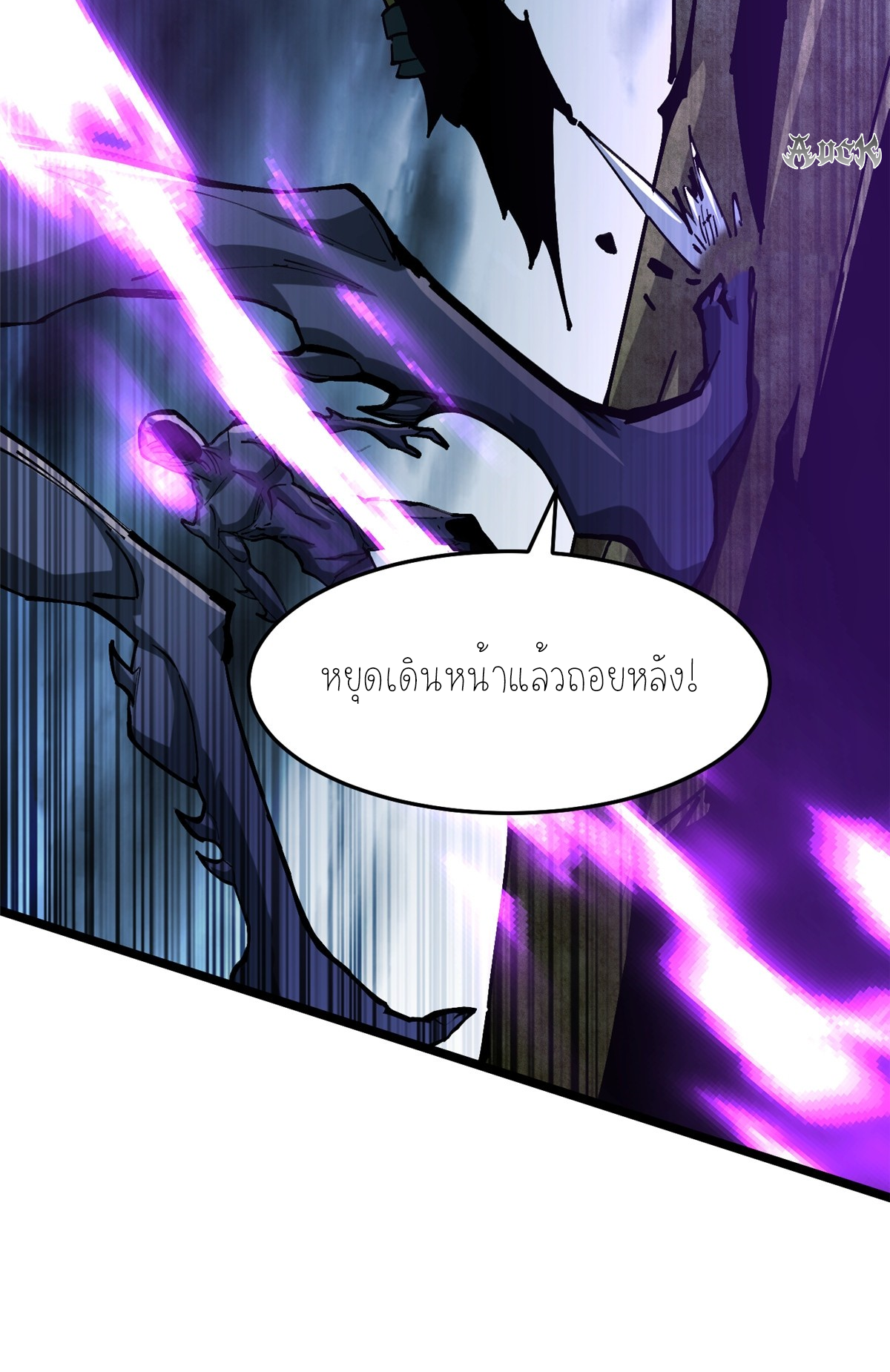 ไม่อยากเรียนทักษะ แห่งคำสาปเลย! ตอนที่ 5 หน้า 98