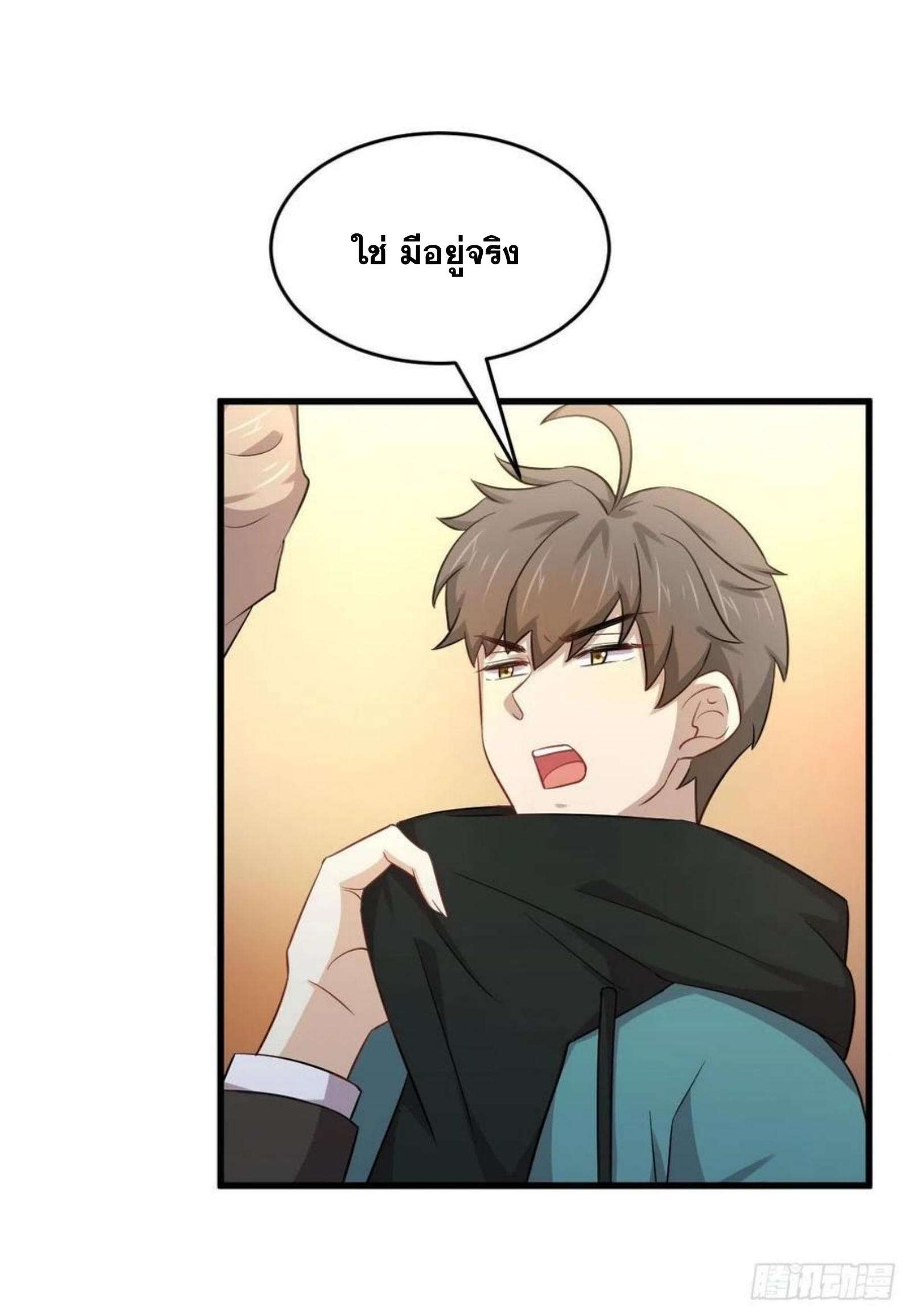 Immortal Swordsman in The Reverse World ข้าเซียนกระบี่ไม่เกาะสตรี ตอนที่ 185 หน้า 15