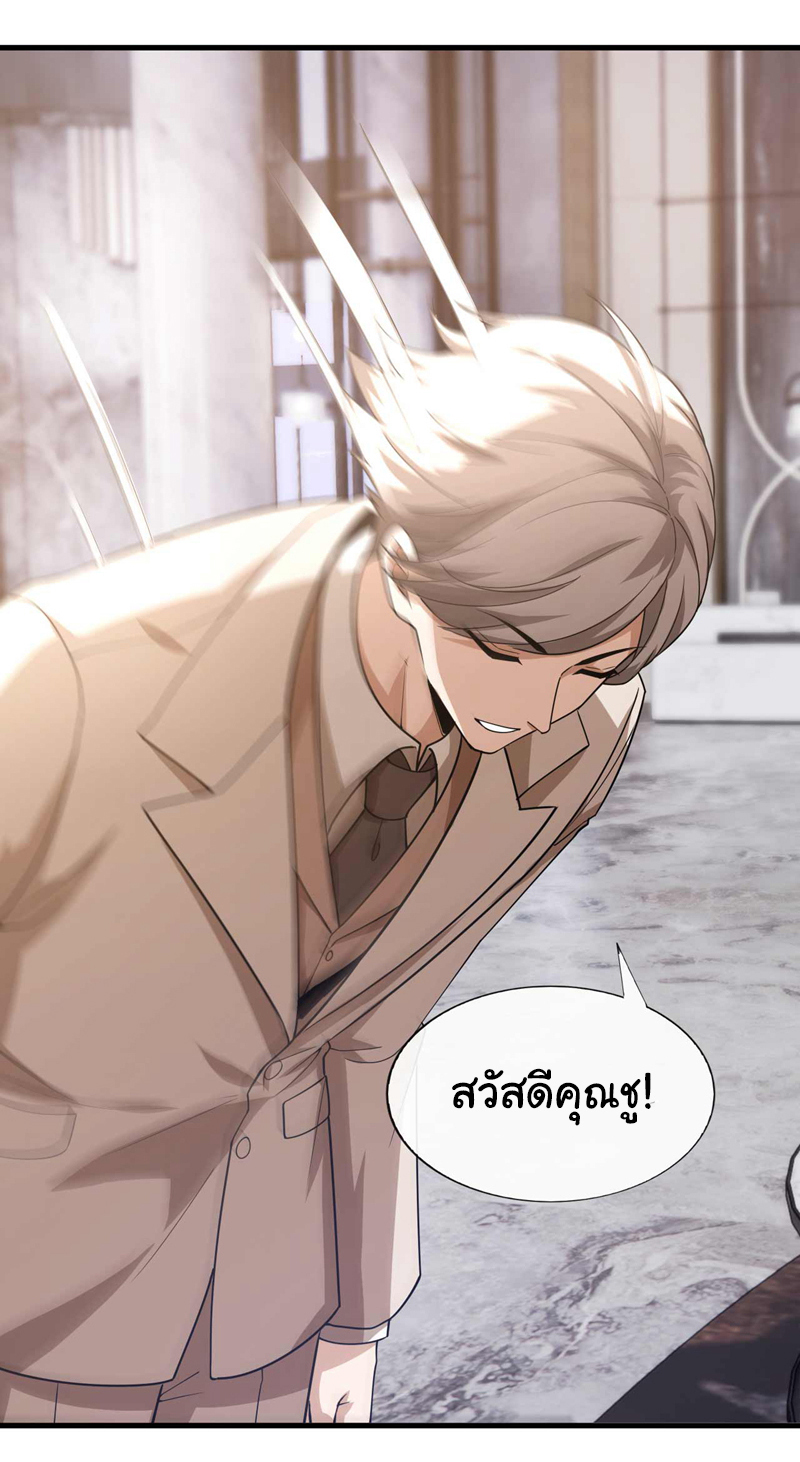 Chu Chen, the trash son-in-law ตอนที่ 58 หน้า 14