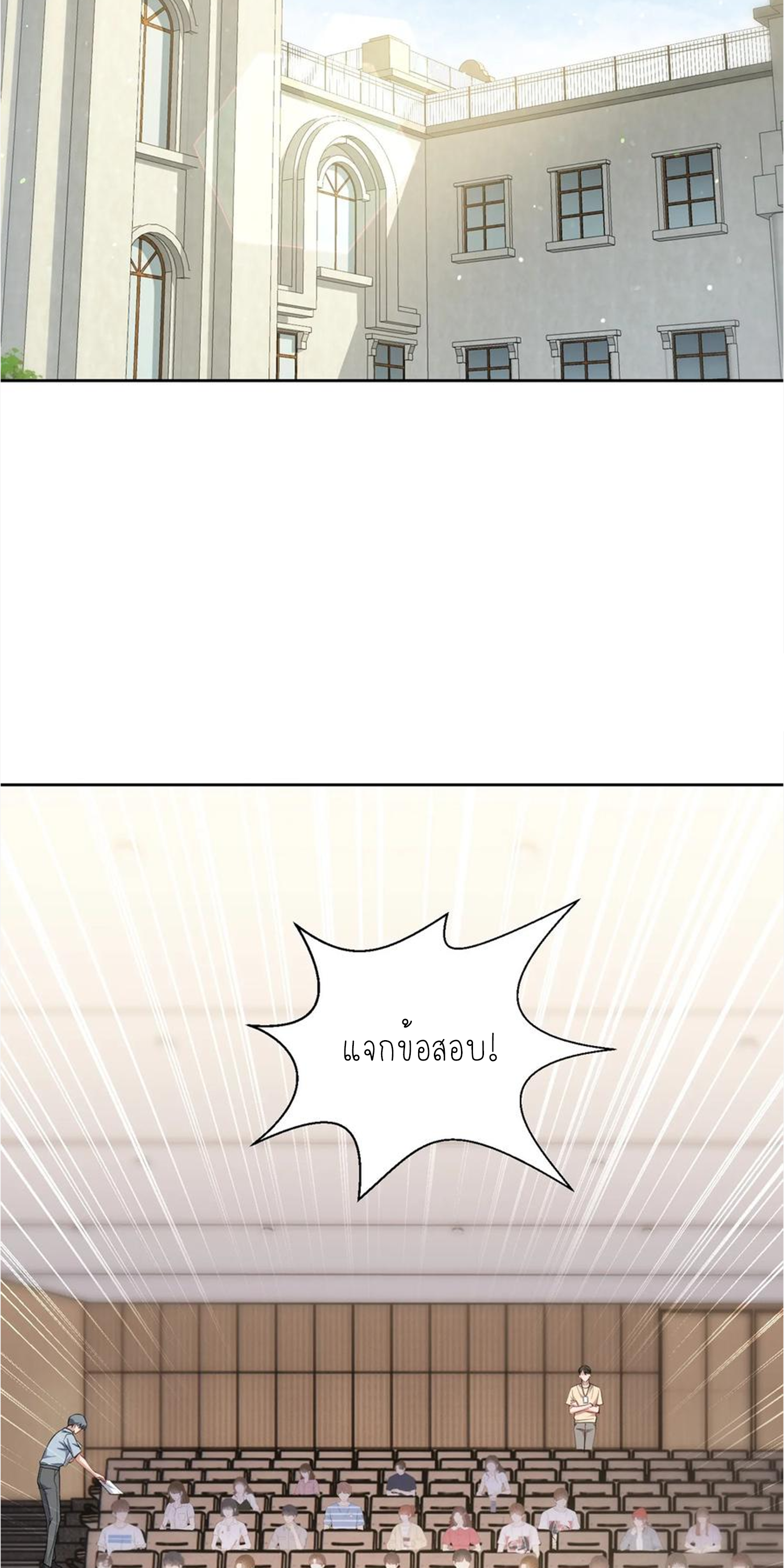 ผมไปเกาะสาวสวยกิน, แต่ตอนนี้ฉันเป็นคนร่ำรวยแล้ว~ ตอนที่ 132 หน้า 32