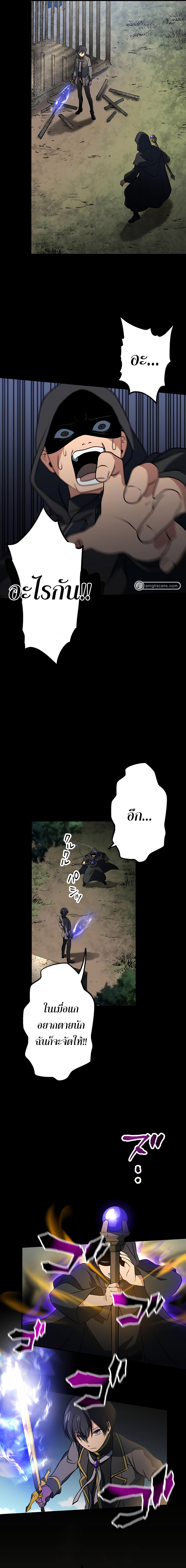 เกิดใหม่เป็นนักเวทย์ที่แข็งแกร่งที่สุดด้วยความรู้ในฐานะผู้เขียนนิยาย ตอนที่ 15 หน้า 10