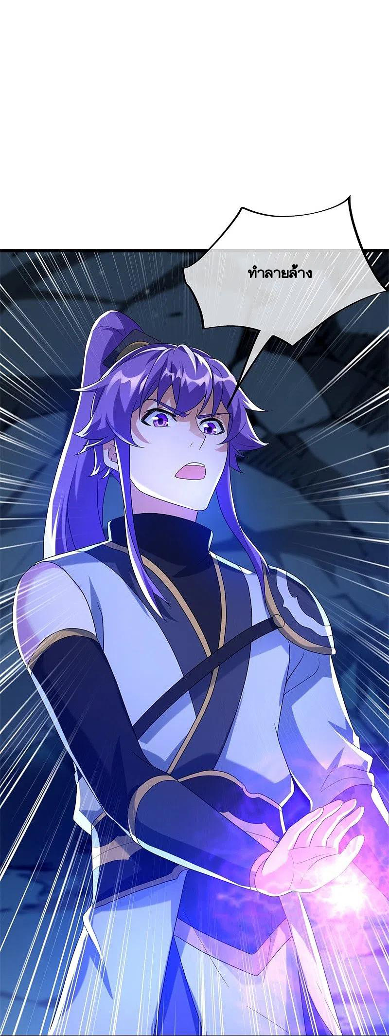 peerless battle spirit ตอนที่ 419 หน้า 6