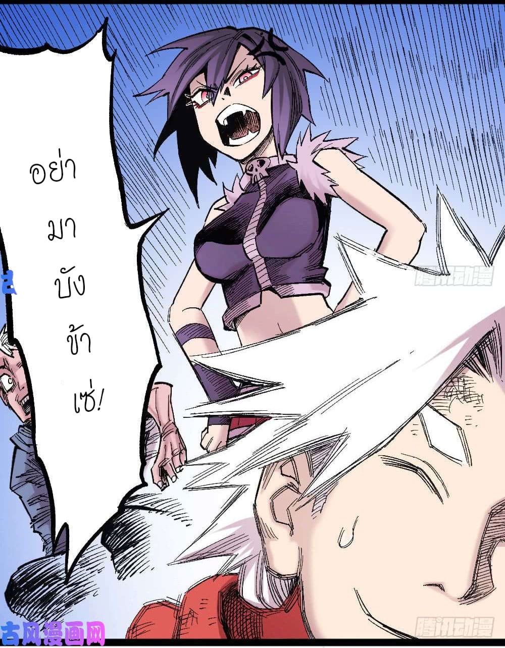 The doctor's Supremacy ตอนที่ 20 หน้า 21