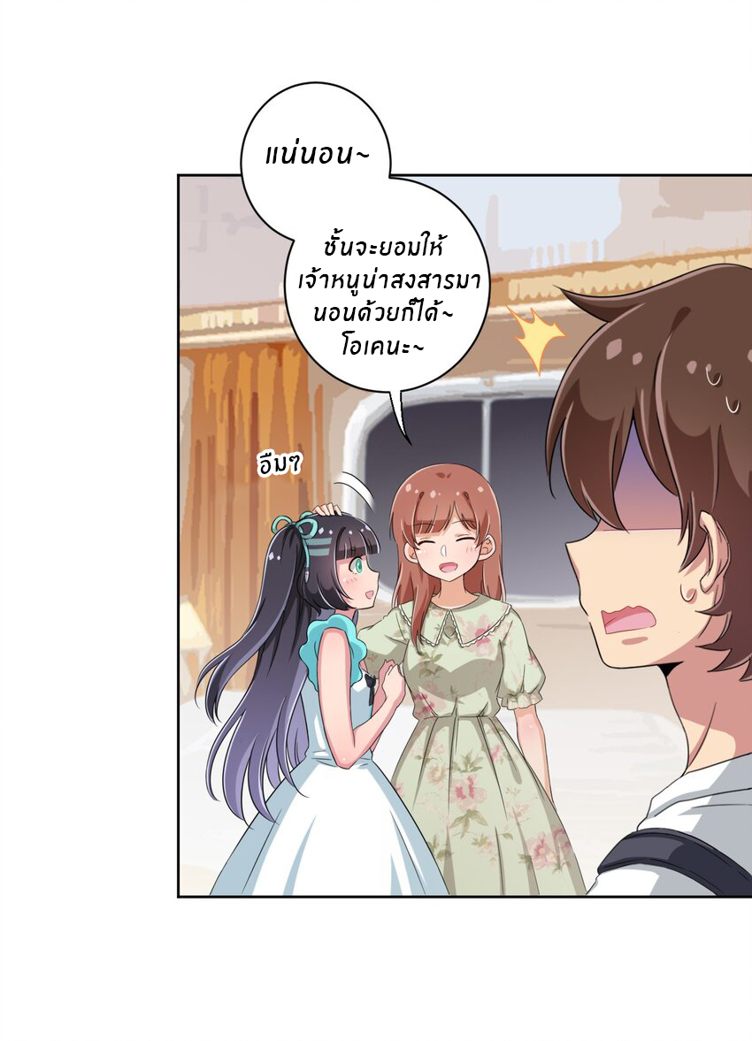 What is the use of God giving me this embarrassing superpower? ตอนที่ 40 หน้า 3