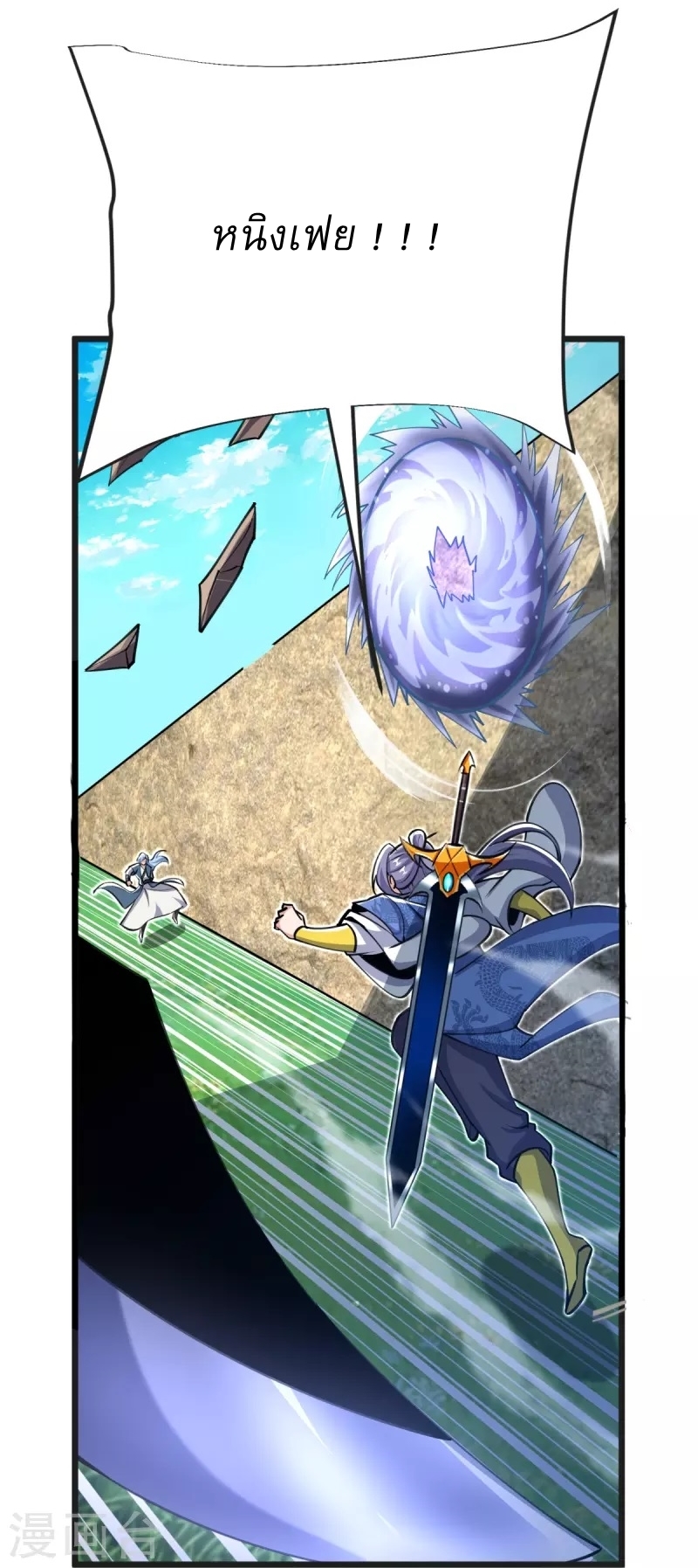 Ultimate Sovereign ยอดราชันย์แห่งใต้หล้า ตอนที่ 35 หน้า 26