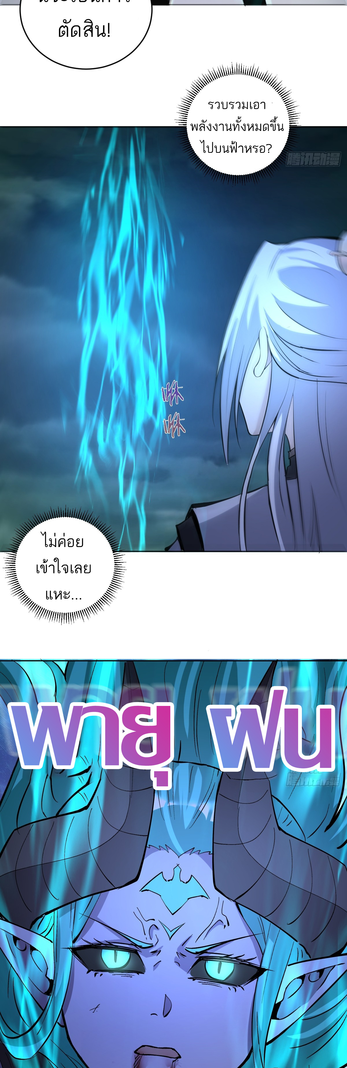 เอกาบุรุษเซียน : ผู้บ่มเพาะเซียนคนเดียวแห่งโลกเวทมนตร์ ตอนที่ 26 หน้า 9