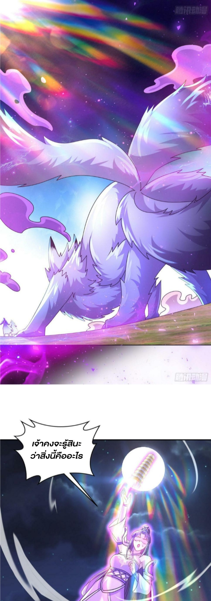 ฮาเร็มศิษย์พี่สาวทั้งเจ็ดของผมนะค้าบ ตอนที่ 34 หน้า 12