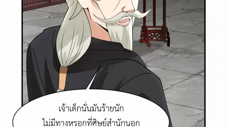 Chaos Alchemist (วิบัติการณ์เทพเซียนโอสถ) ตอนที่ 186 หน้า 12