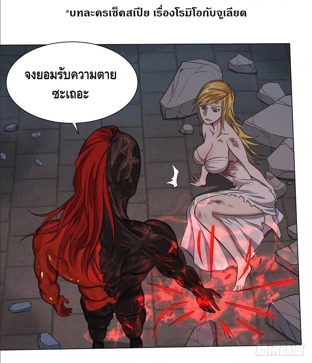 List of villains ตอนที่ 51 หน้า 26