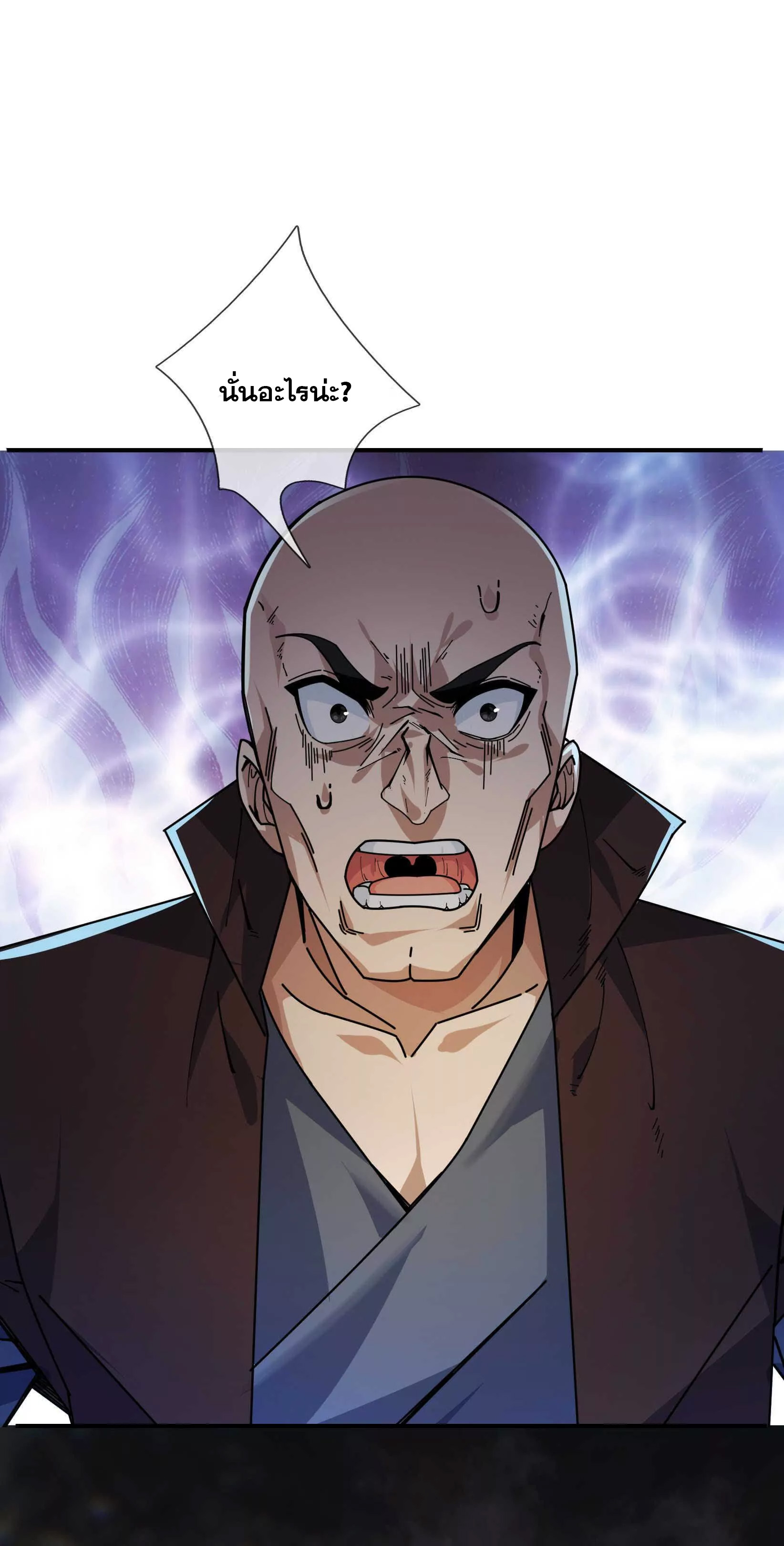 หลับข้ามยุคสมัย : กำเนิดฝ่าพิภพสวรรค์ ตอนที่ 1 หน้า 8