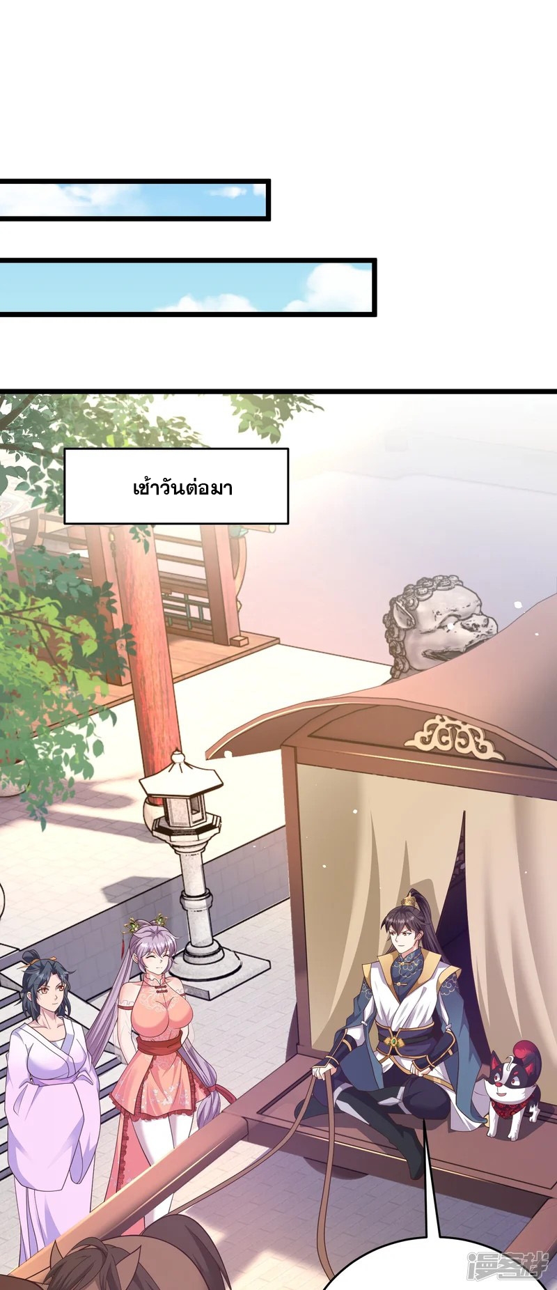 การกลับมาของเทพมาร ตอนที่ 34 หน้า 26