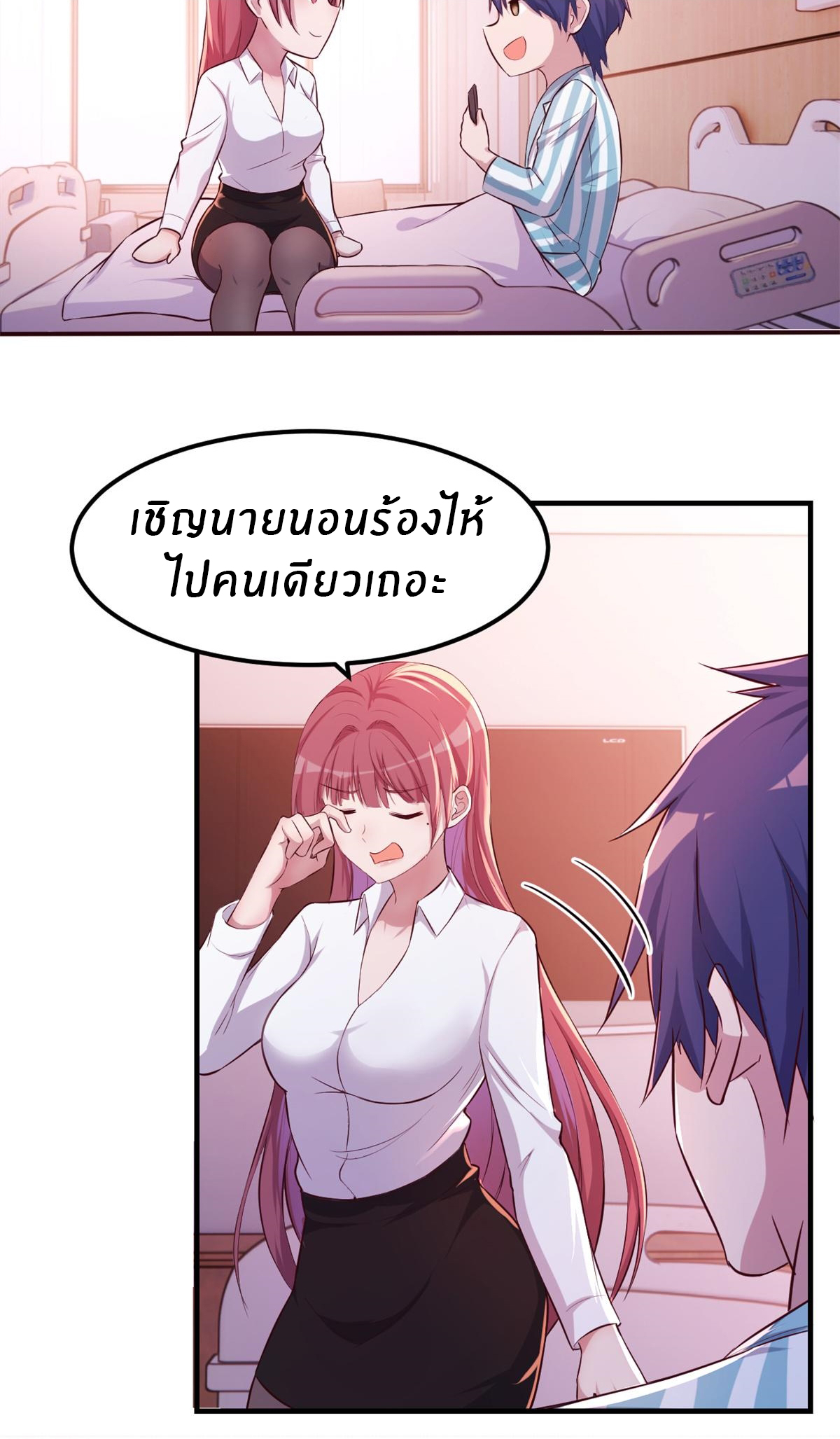 พี่สาวอยากเล่นคุณ ตอนที่ 81 หน้า 30