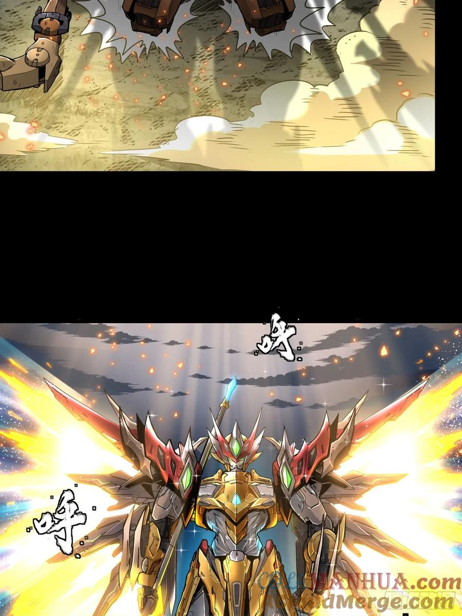 Legend of Star Genera ชนจีน ตอนที่ 122 หน้า 39