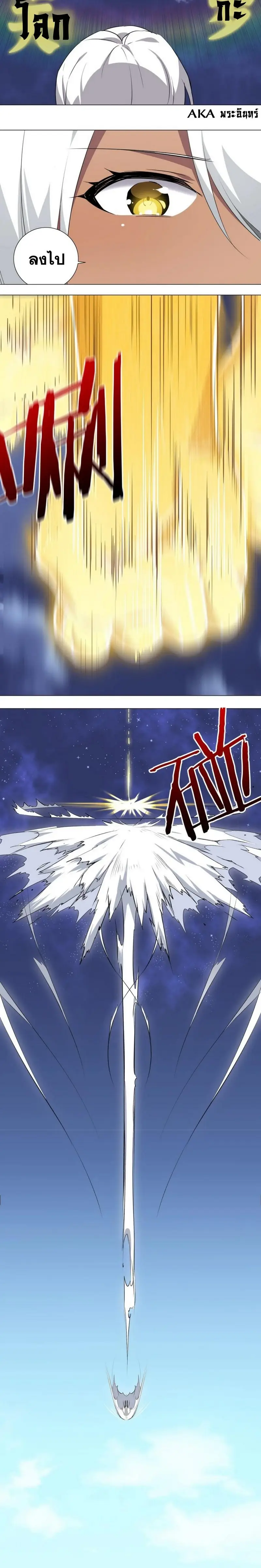 My Harem Grew So Large I Was Forced to Ascend ฮาเร็มสาวที่ต่างโลก ตอนที่ 1 หน้า 9