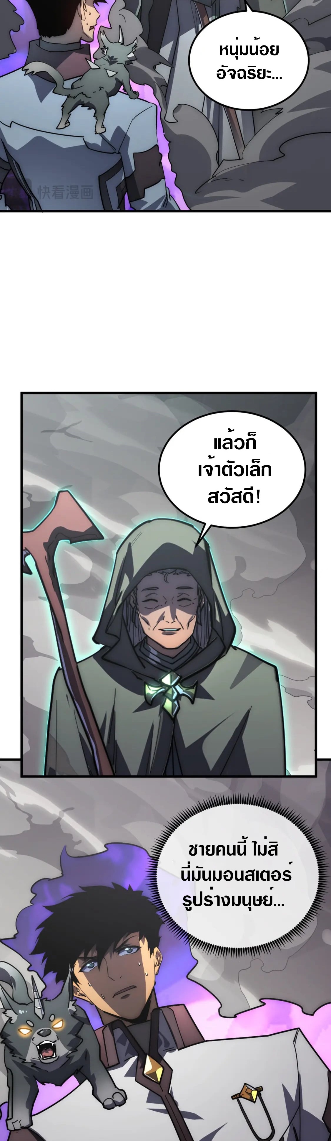 Rise From The Rubble |  เศษซากวันสิ้นโลก ตอนที่ 204 หน้า 38