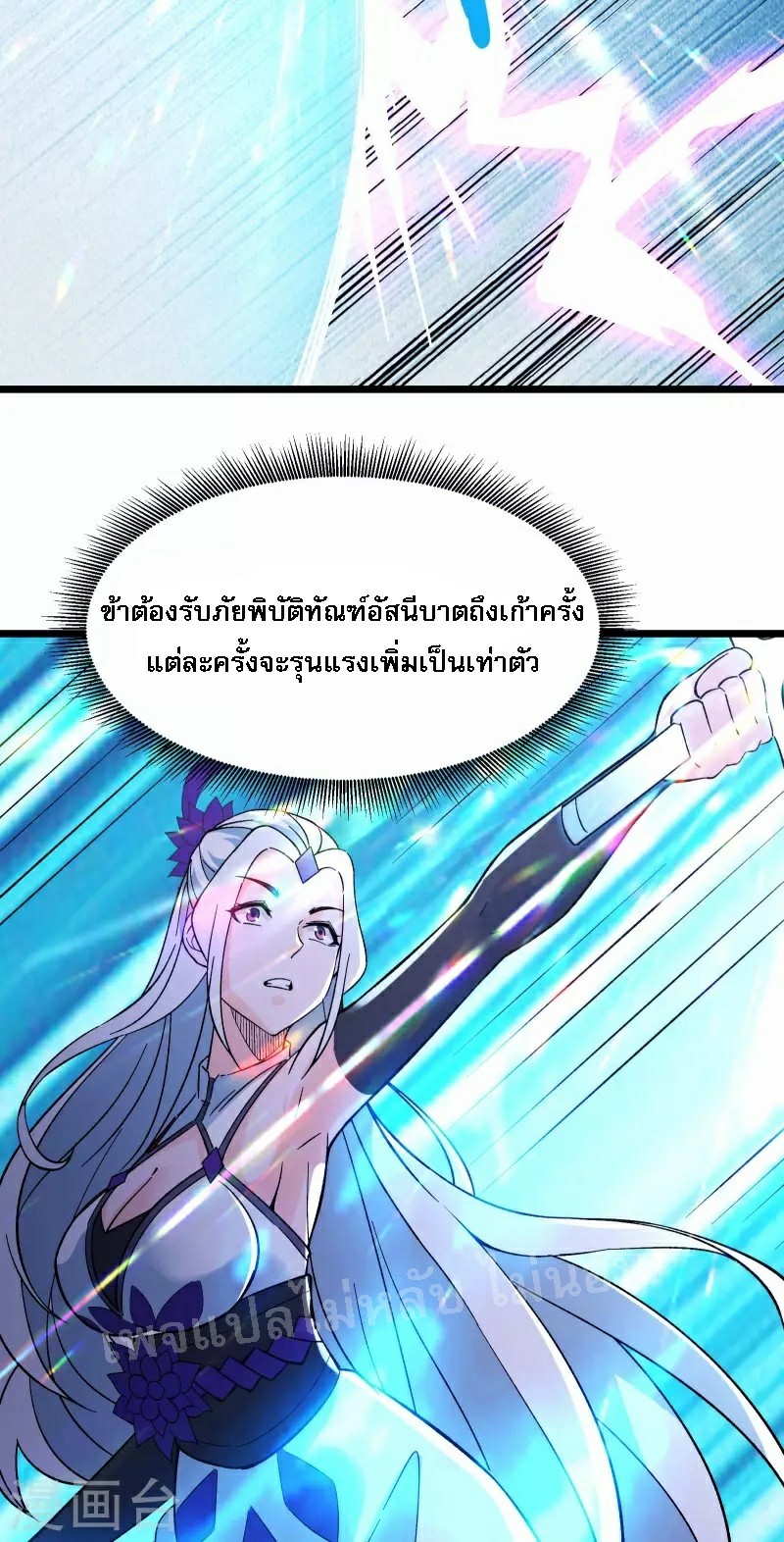 ฮาเร็มของข้ามีแต่ลูกศิษย์หญิงทั้งนั้น ตอนที่ 50 หน้า 33