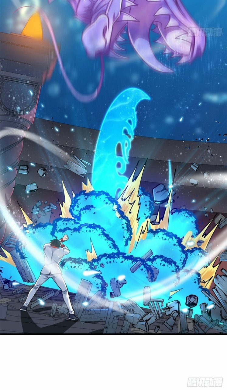 อยู่ดีดีผมก็เป็นลูกเขยราชามังกร ตอนที่ 36 หน้า 21