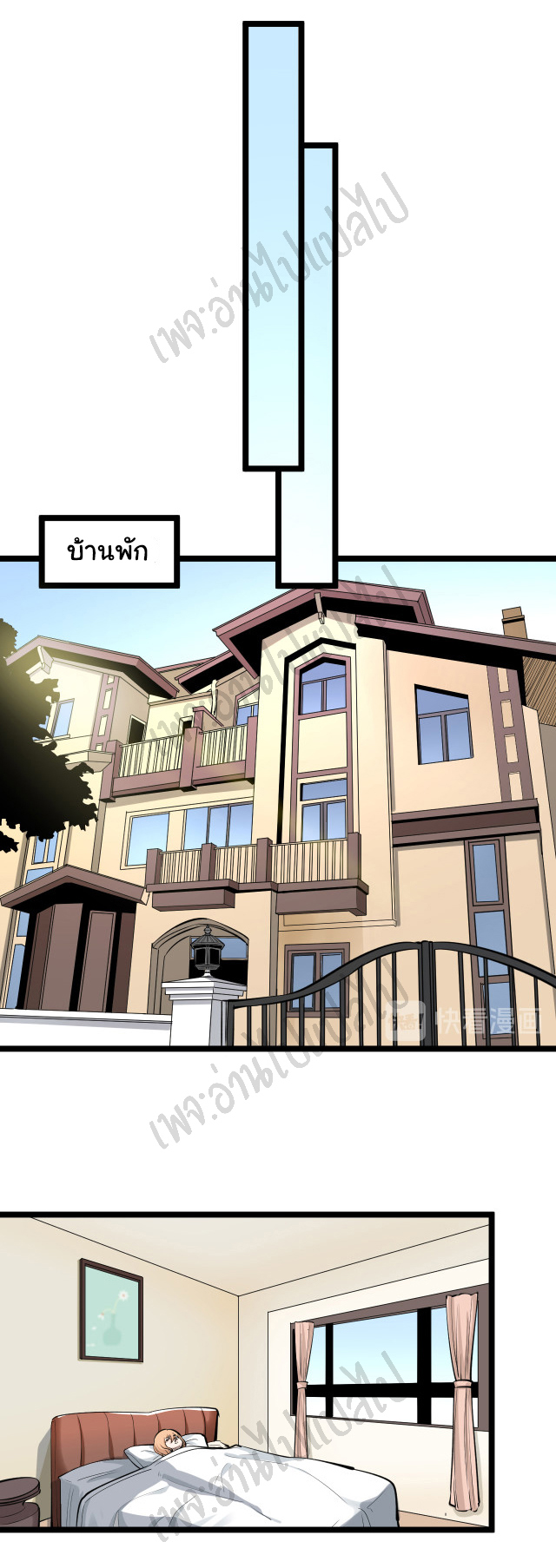 Sanjie Taobao Store ระบบร้านค้าเทพเจ้า ตอนที่ 162 หน้า 25