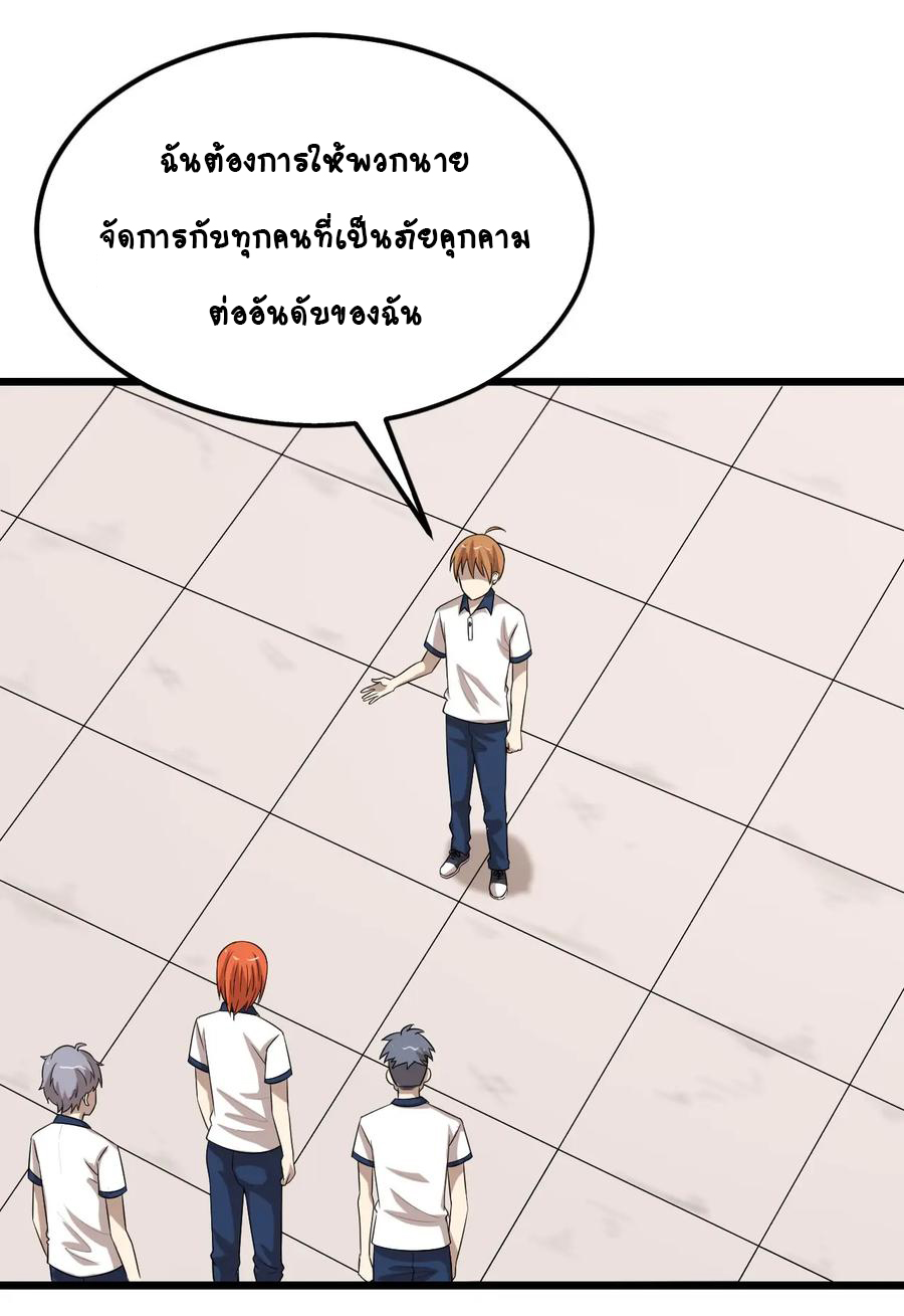 หัวหน้ามาเฟียกลับมาอายุ 16 อีกครั้ง ตอนที่ 28 หน้า 19