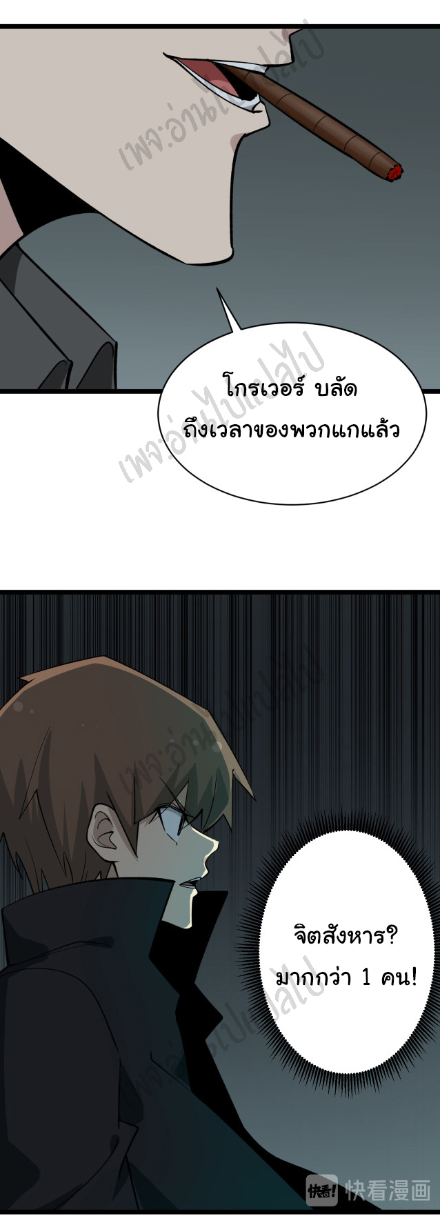 Sanjie Taobao Store ระบบร้านค้าเทพเจ้า ตอนที่ 160 หน้า 5