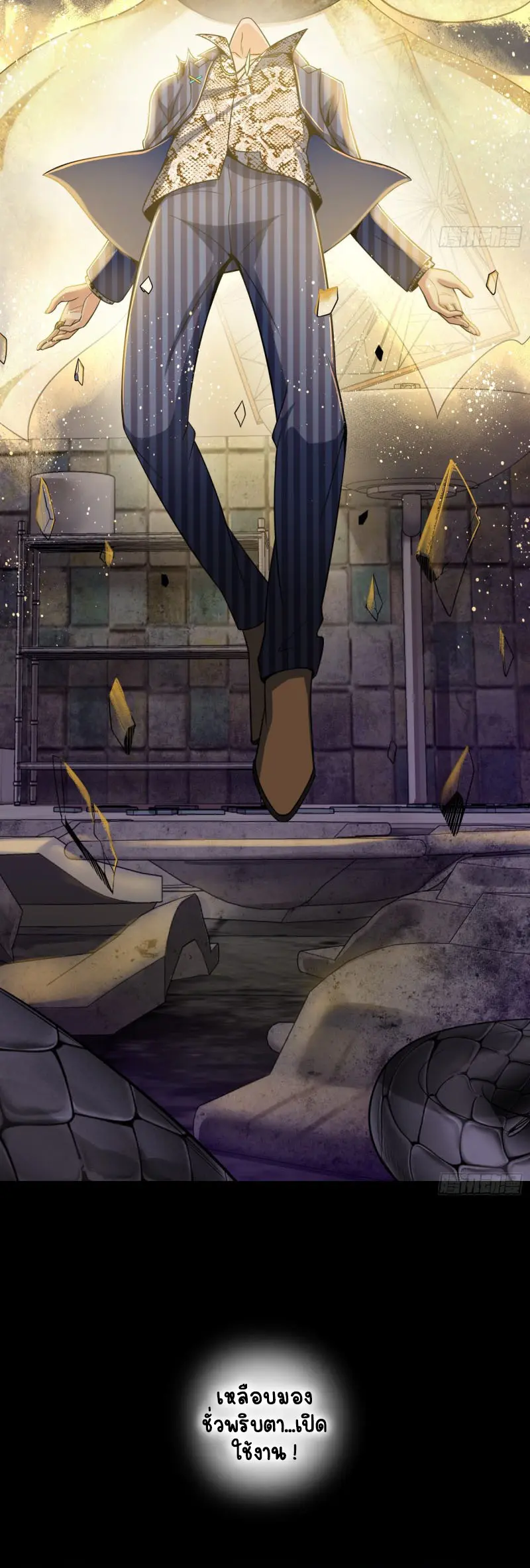 All starts with Ubume ตอนที่ 29 หน้า 23