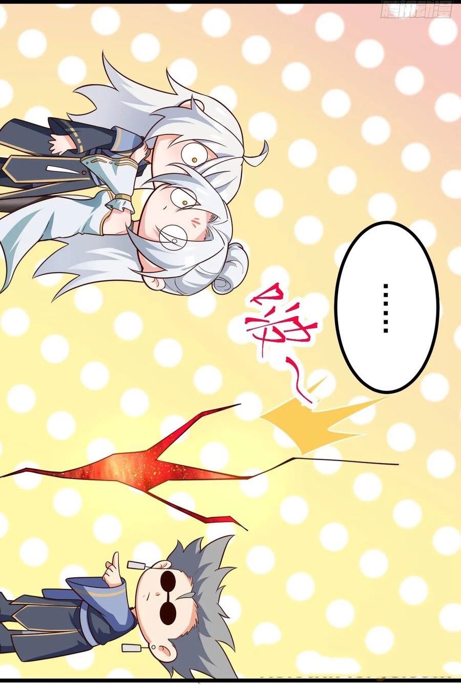 คนชอบธรรมอย่างผม ถูกระบบบังคับให้เป็นตัวร้าย ตอนที่ 31 หน้า 39