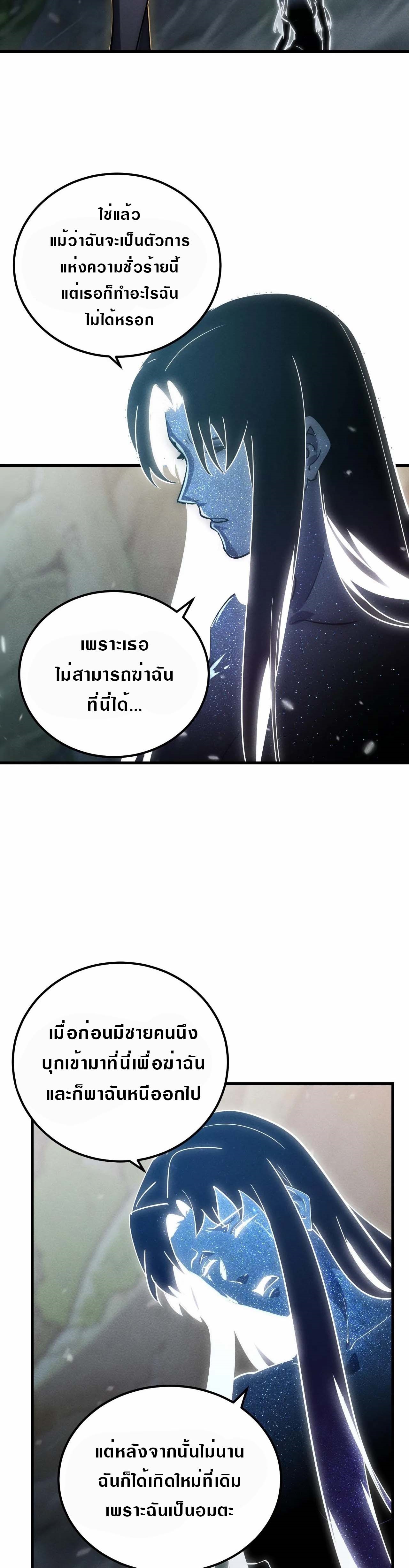 Rise From The Rubble |  เศษซากวันสิ้นโลก ตอนที่ 184 หน้า 10