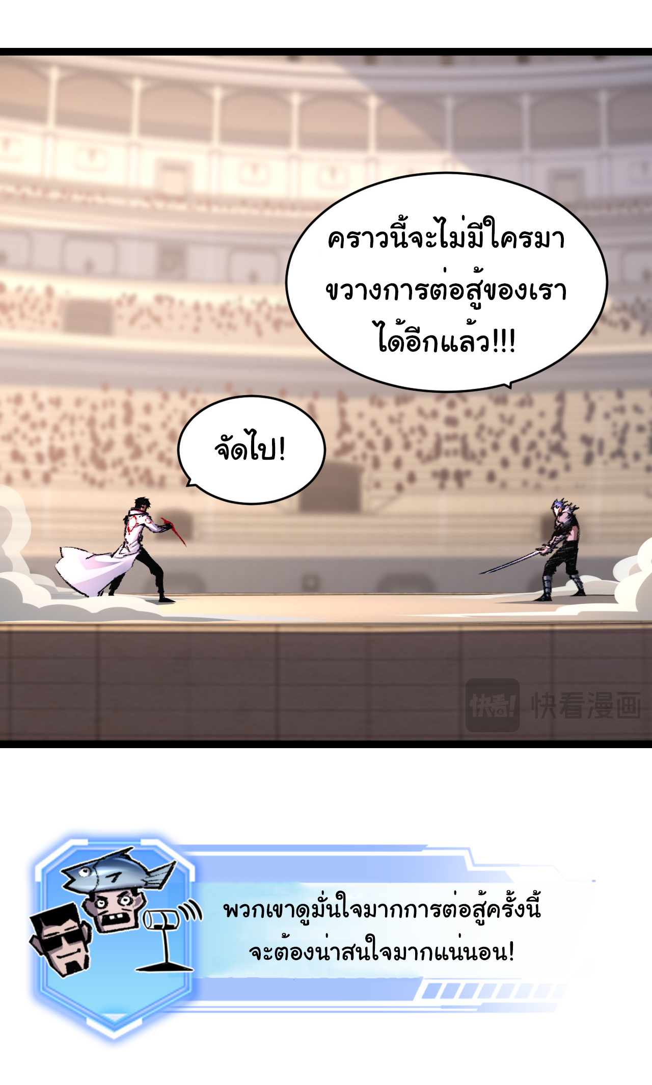 I'm the boss in Magic Moon ตอนที่ 44 หน้า 8