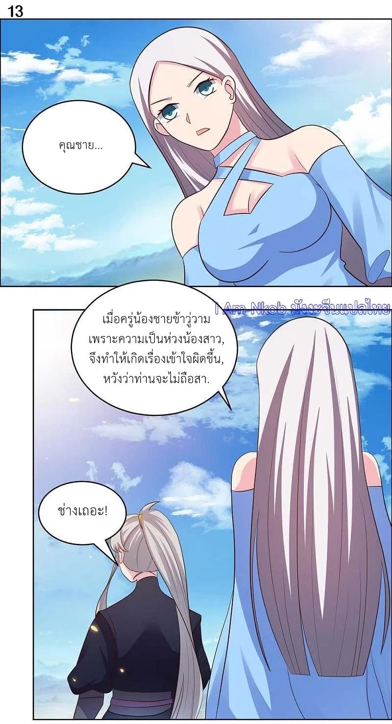 Above All Gods เทพยุทธเหนือเทวะ ตอนที่ 206 หน้า 14