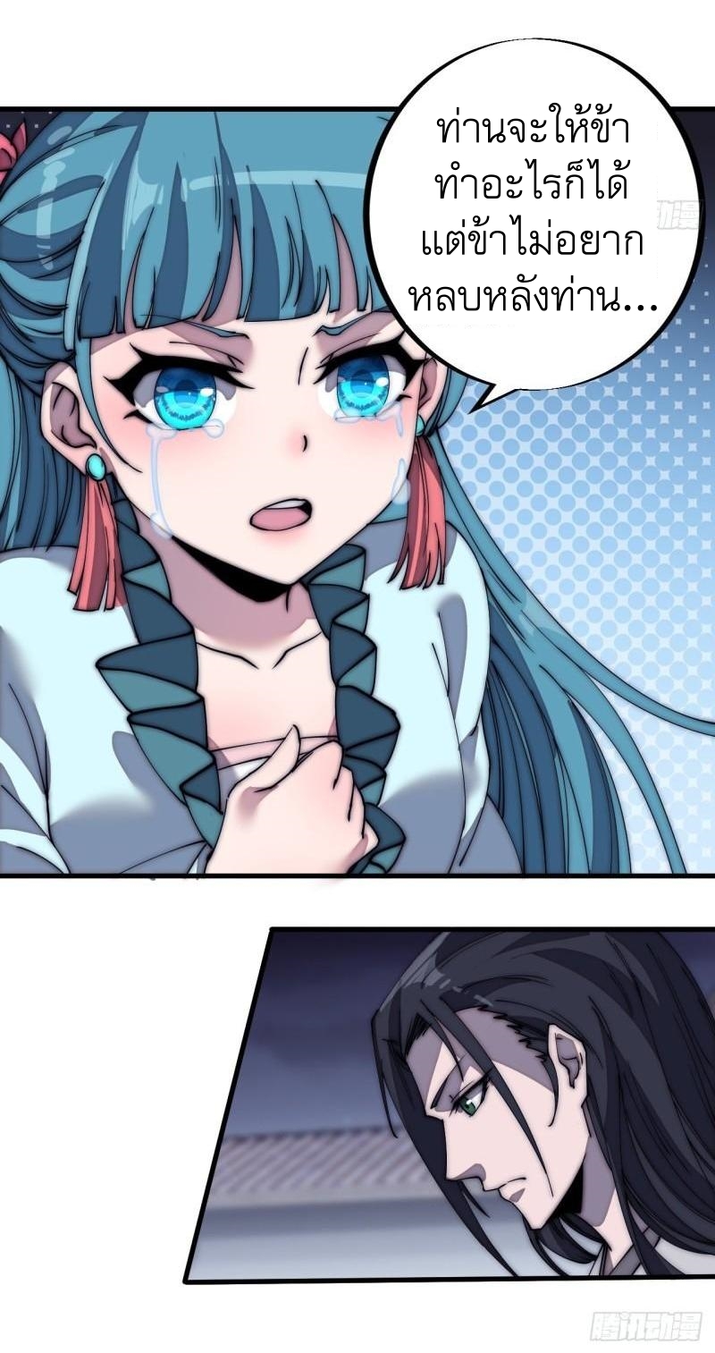 Starting a Mountain ตอนที่ 188 หน้า 16