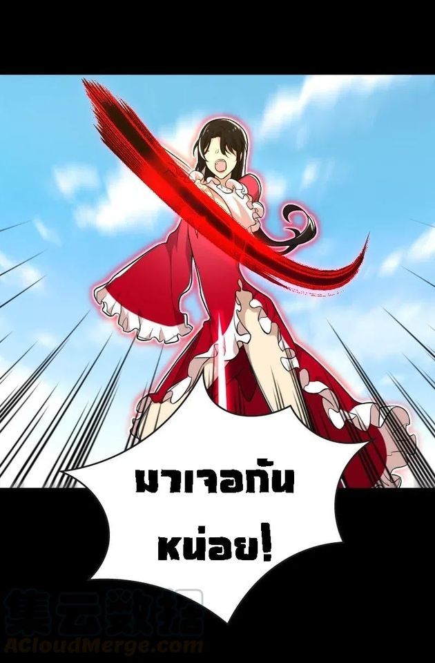 ชีวิตอันสันโดษของจักพรรดิ์หลินเกอ ตอนที่ 42 หน้า 31