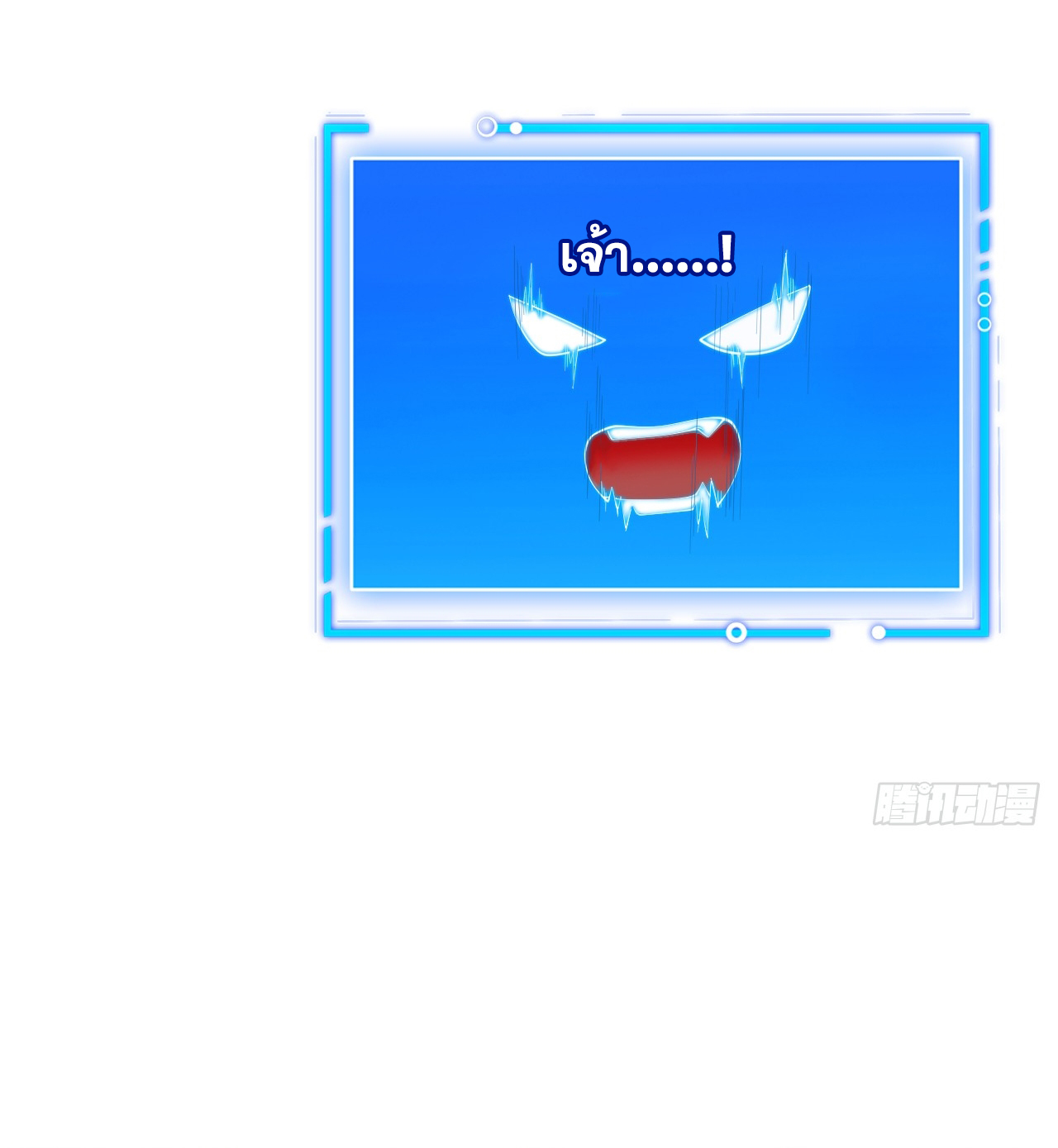 ข้าอยู่อย่างสันโดษมากว่า 100,000 ปี (ทันจีน) ตอนที่ 22 หน้า 45