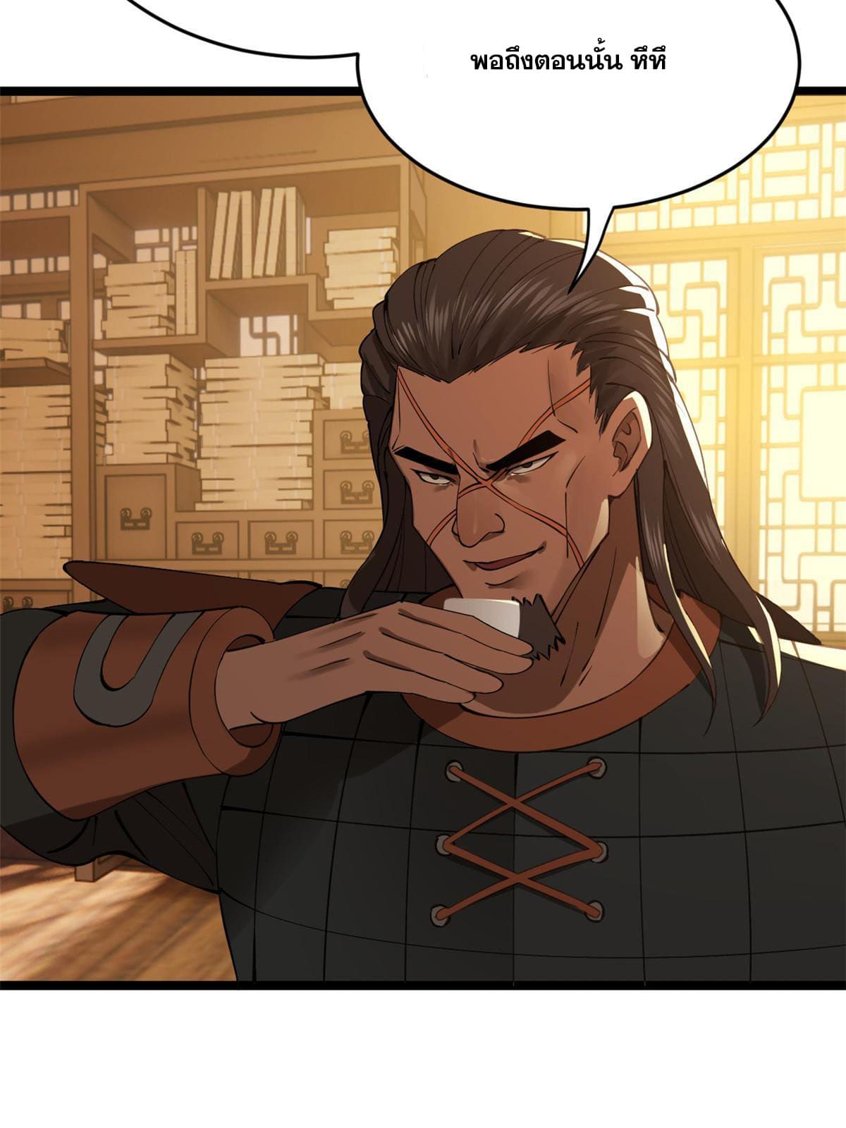 ลูกเขยที่แกร่งสุดในปฐพี (ทันจีน) ตอนที่ 24 หน้า 11