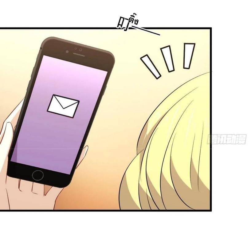 Immortal Swordsman in The Reverse World ข้าเซียนกระบี่ไม่เกาะสตรี ตอนที่ 231 หน้า 37