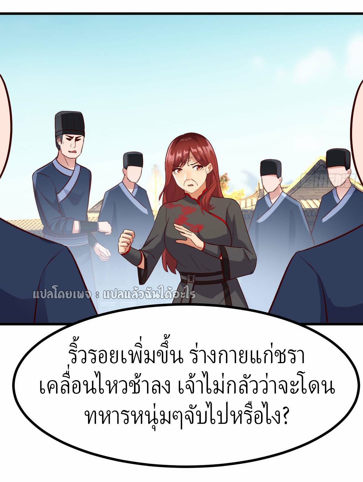 เกิดใหม่ทั้งทีมีเงินแค่เหรีญเดียว ตอนที่ 4 หน้า 32