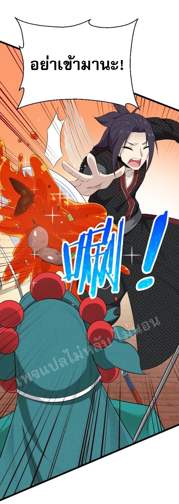 สุดยอดพ่อครัวเจ้าแห่งฮาเร็ม ตอนที่ 12 หน้า 89