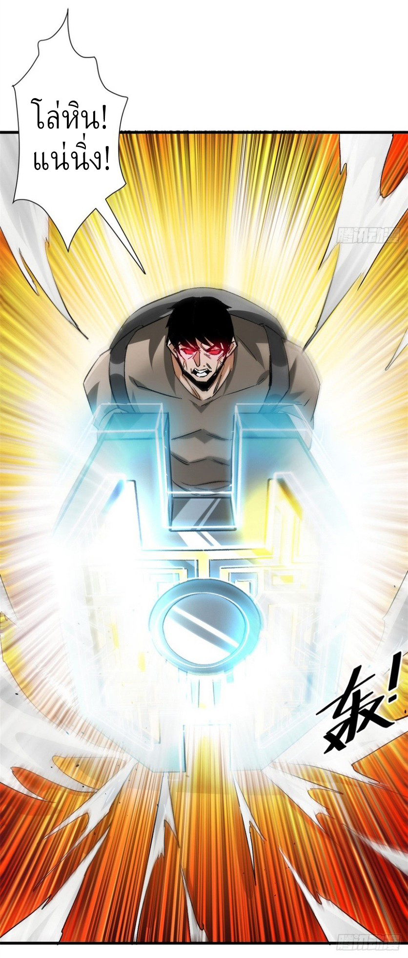 รูเล็ตเวิลด์ สุ่มไอเทมเอาชีวิตรอด ตอนที่ 120 หน้า 25