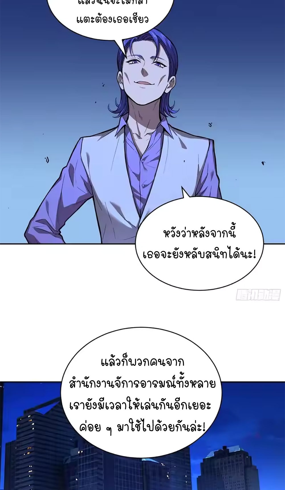 [Emo] Mood Disorder | โรคอารมณ์ คนคลั่งแดนวิปลาส ตอนที่ 41 หน้า 42