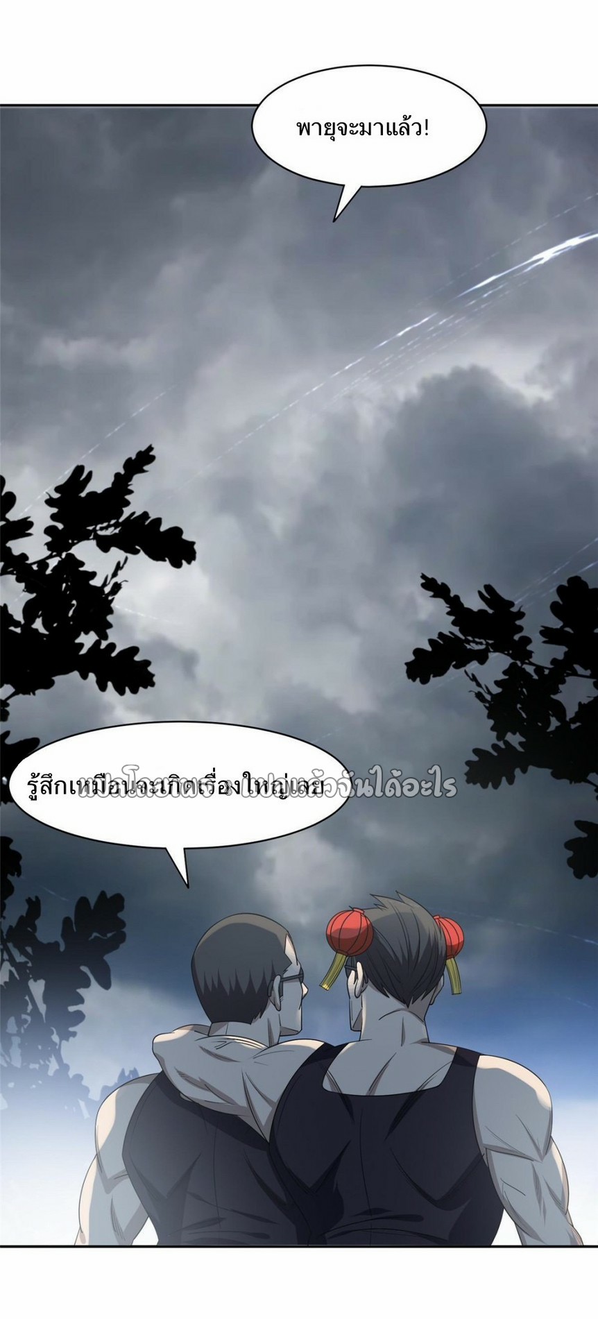 การเกิดใหม่ของพระเจ้ากับระบบผลาญเงินสุดกาว ตอนที่ 164 หน้า 22