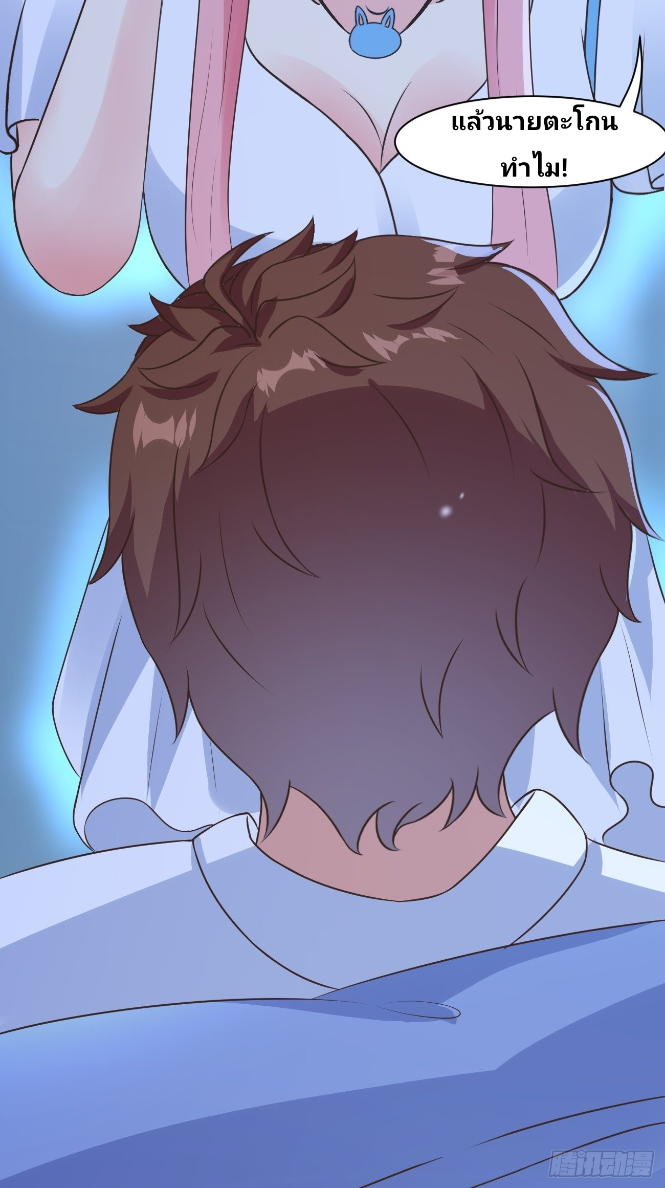 ฉันสุ่มตัวตนใหม่ทุกสัปดาห์ ตอนที่ 34 หน้า 16