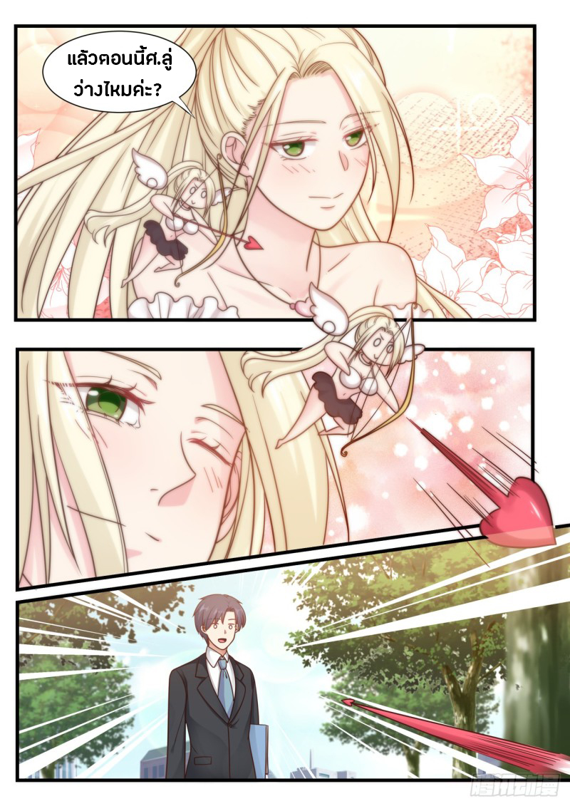 God student ตอนที่ 72 หน้า 12