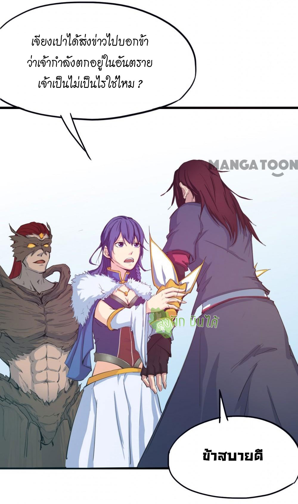 เลือดมังกร ตอนที่ 13 หน้า 24