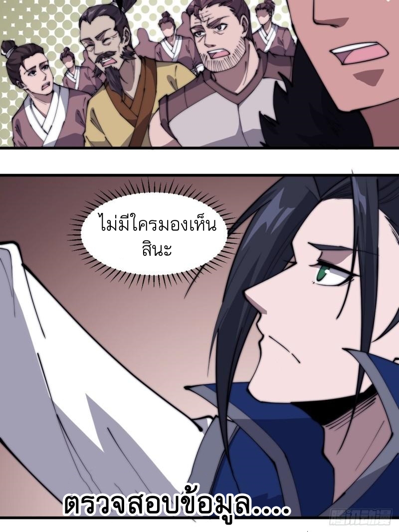 Starting a Mountain ตอนที่ 279 หน้า 8