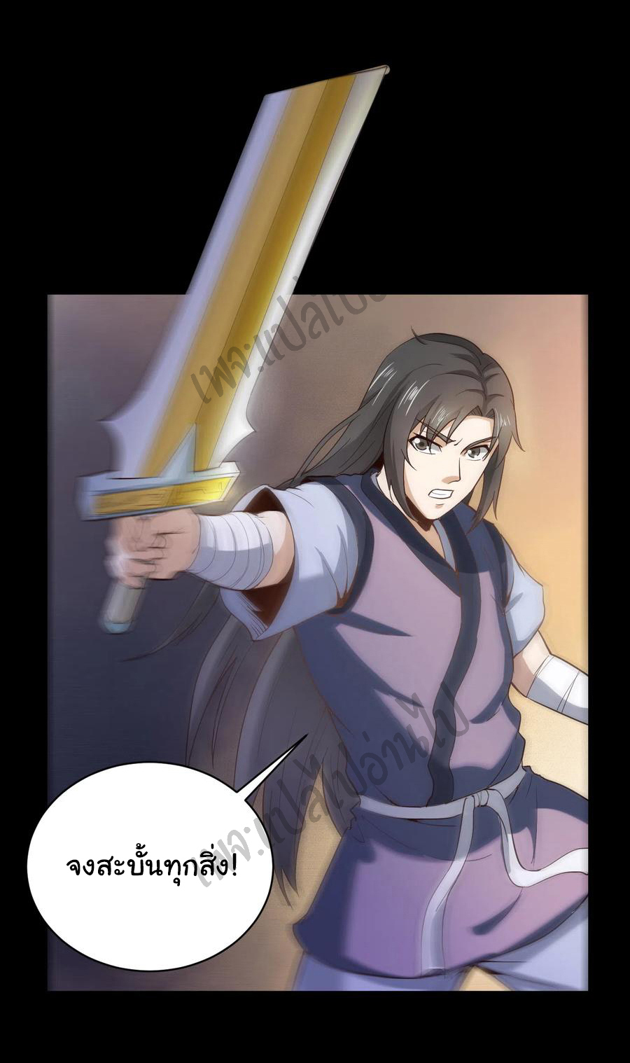 Valkyrie Supreme ตอนที่ 69 หน้า 13