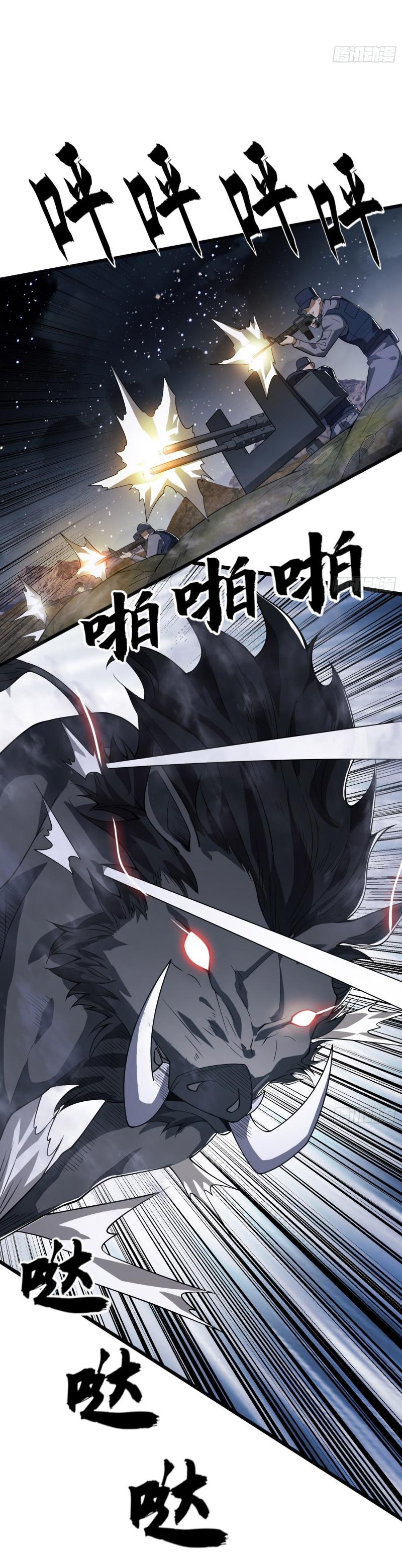 THE FIRST ORDER ตอนที่ 234 หน้า 44