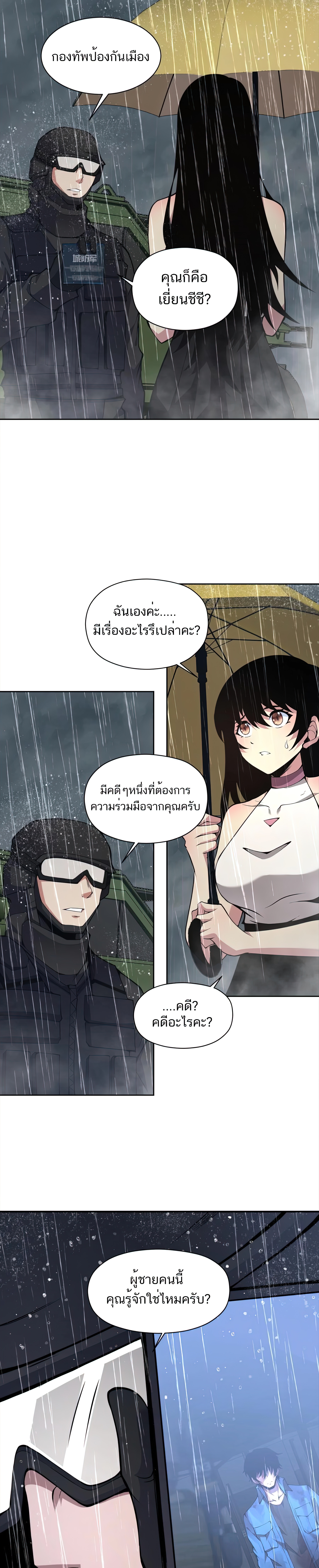 เป็นฮีโร่นมันแสนน่าเบื่อข้าขอเลือกเป็นมอนสเตอร์ดีกว่า ตอนที่ 13 หน้า 21