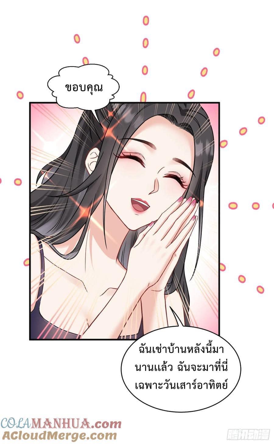 ระบบสุลต่านล้านล้านล้าน (เงินไม่จำกัด) ซื้อผู้หญิงทั้งโลก ตอนที่ 19 หน้า 18