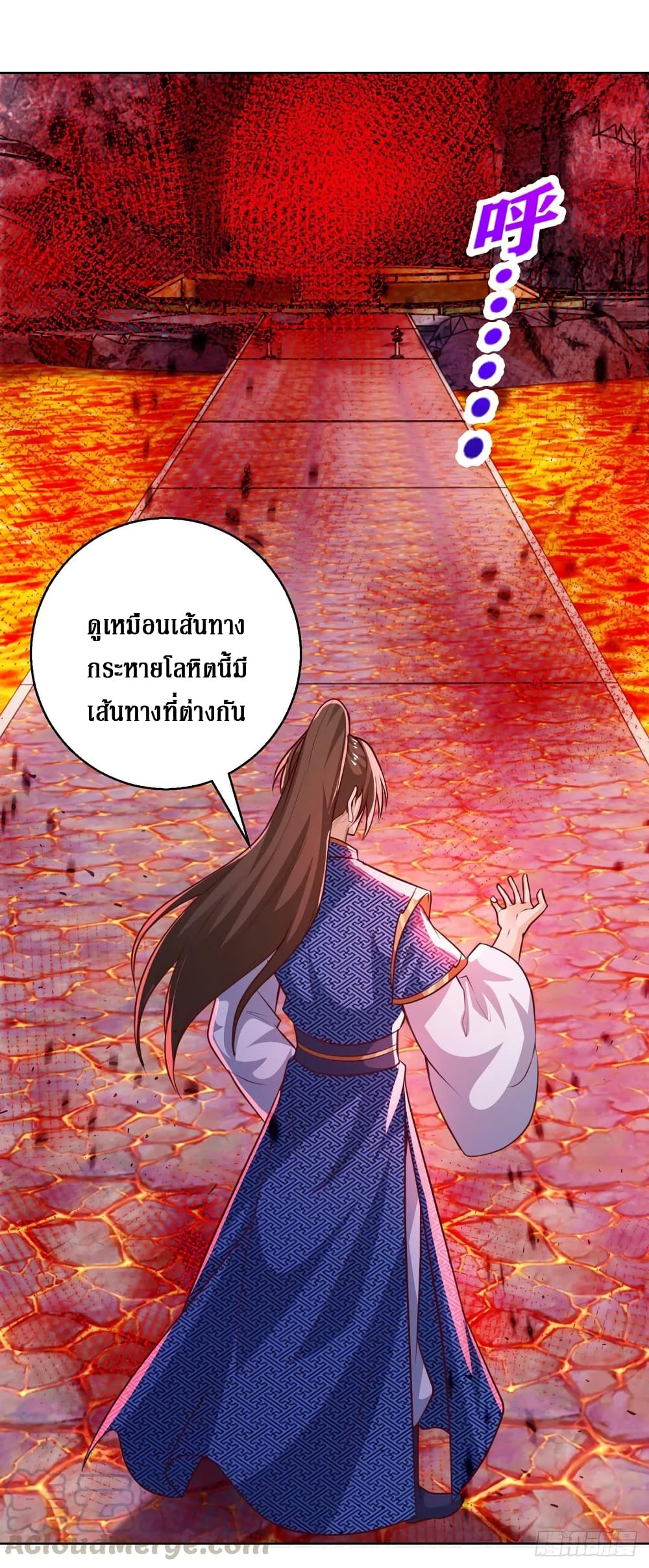 Dominate The Three Realms ตอนที่ 156 หน้า 3