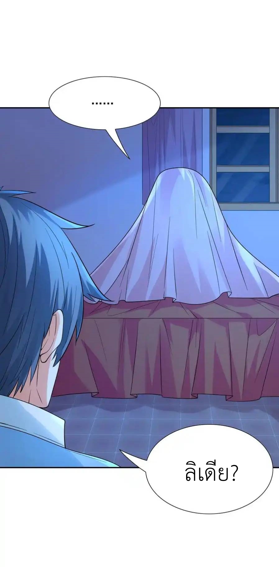 My Harem Is Entirely Female Demon Villains ตอนที่ 39 หน้า 62